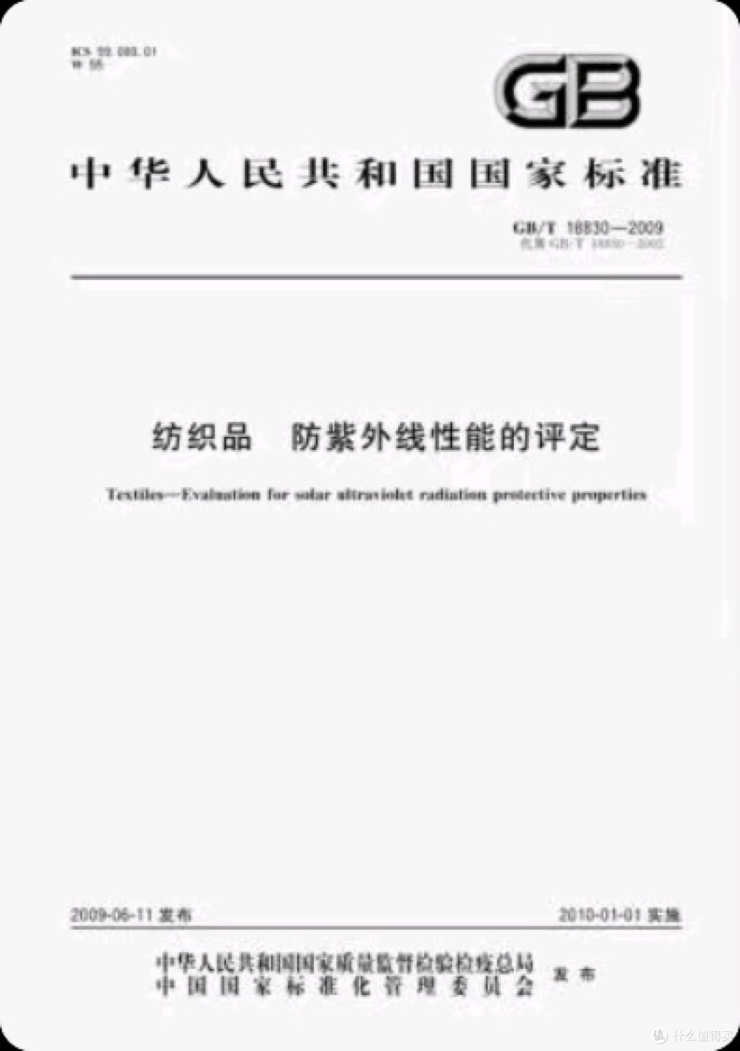 防晒衣到底怎么选?看颜色、看UPF还是看材质?一篇硬核科普讲透