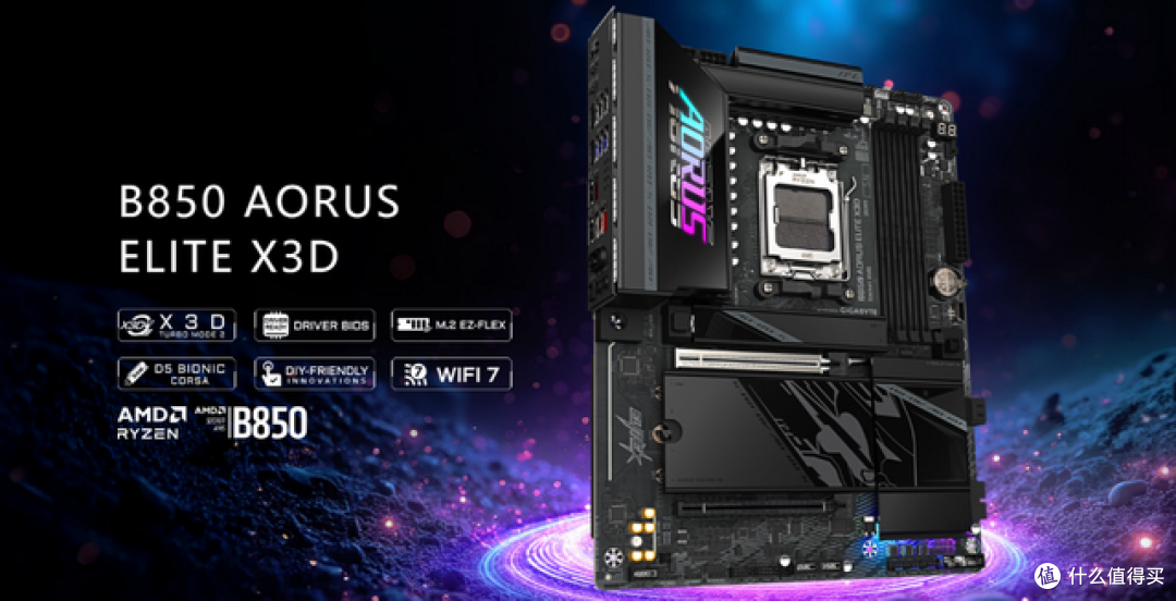 供电用料拉满!B850 小雕X3D 主板支持鸡血模式2.0