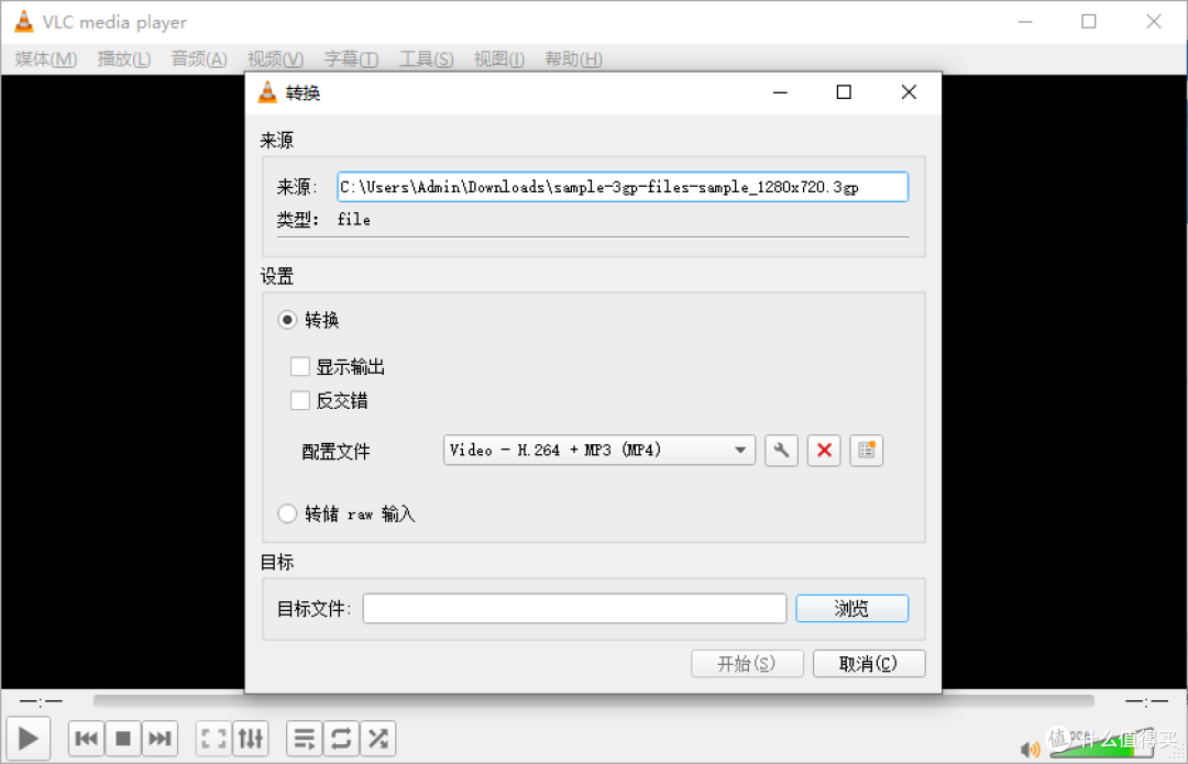 VLC 播放器转换 3GP 为 MP4