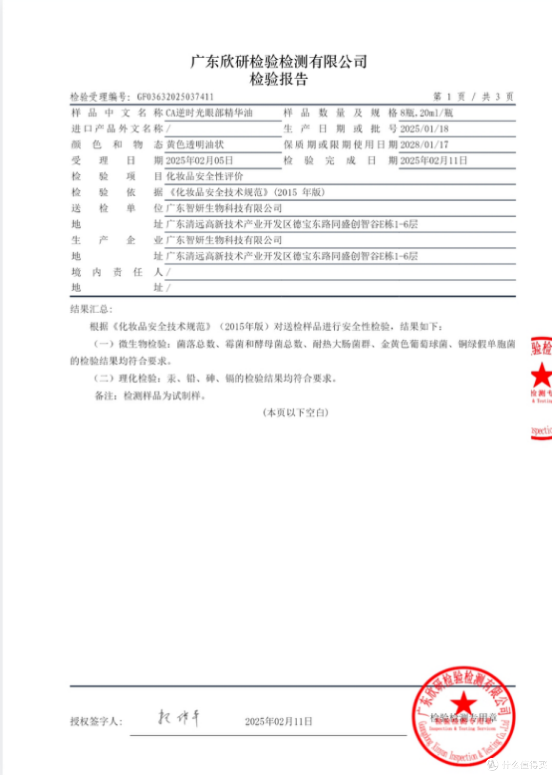 淡化黑眼圈用什么眼油好?25+女生甄选3款眼油淡化黑眼圈