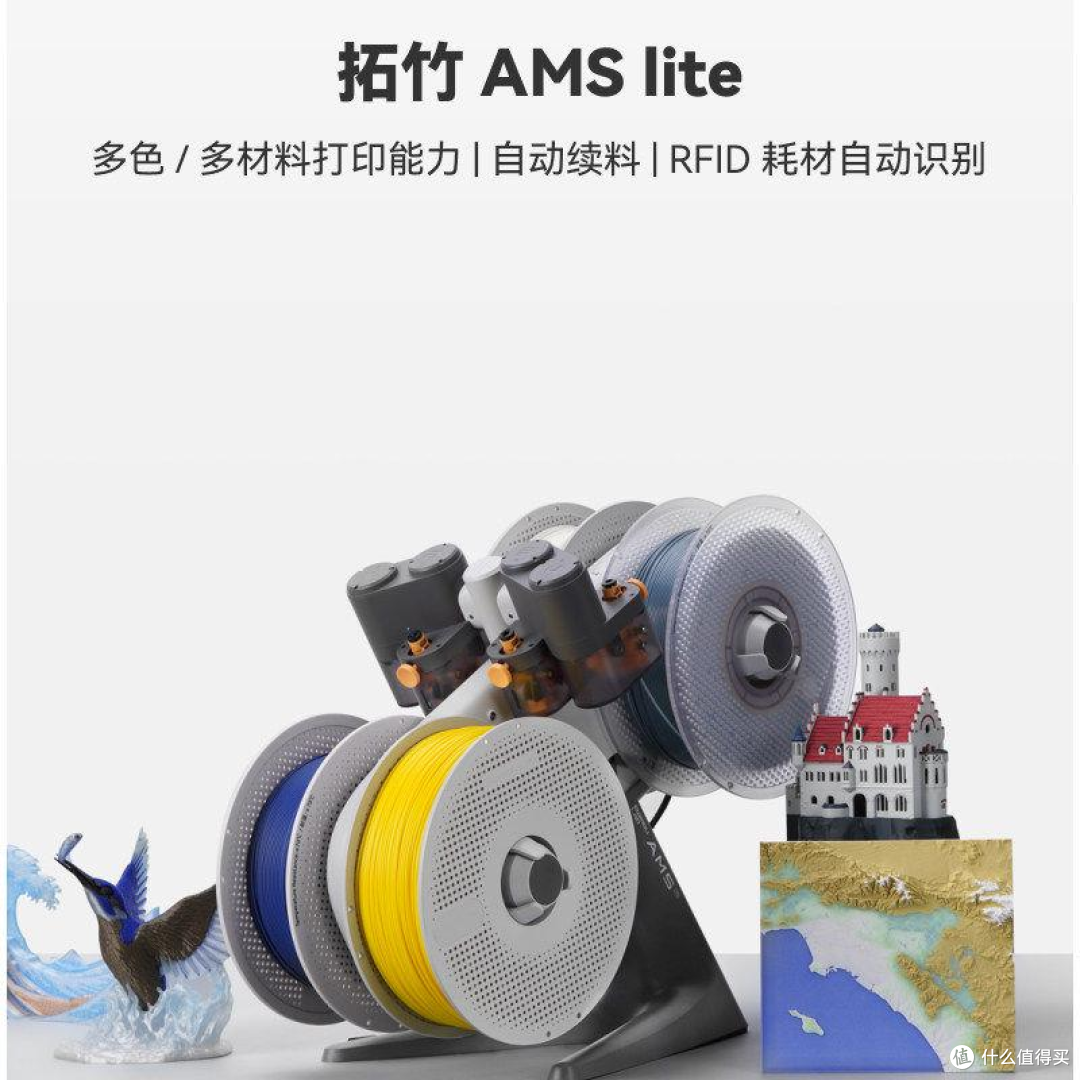 拓竹 AMS lite 多色打印系统