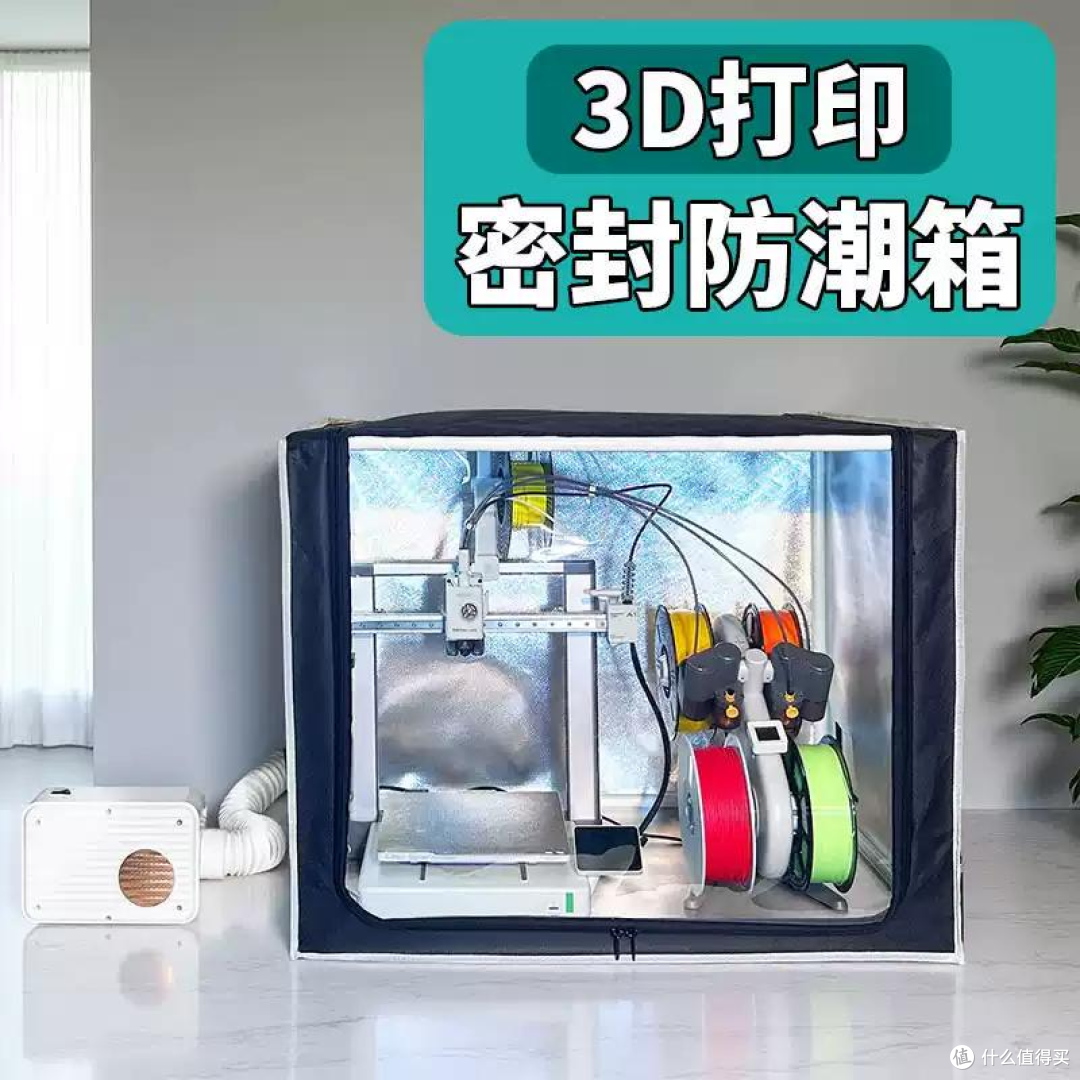 社区用户的 AMS 封箱干燥改造方案