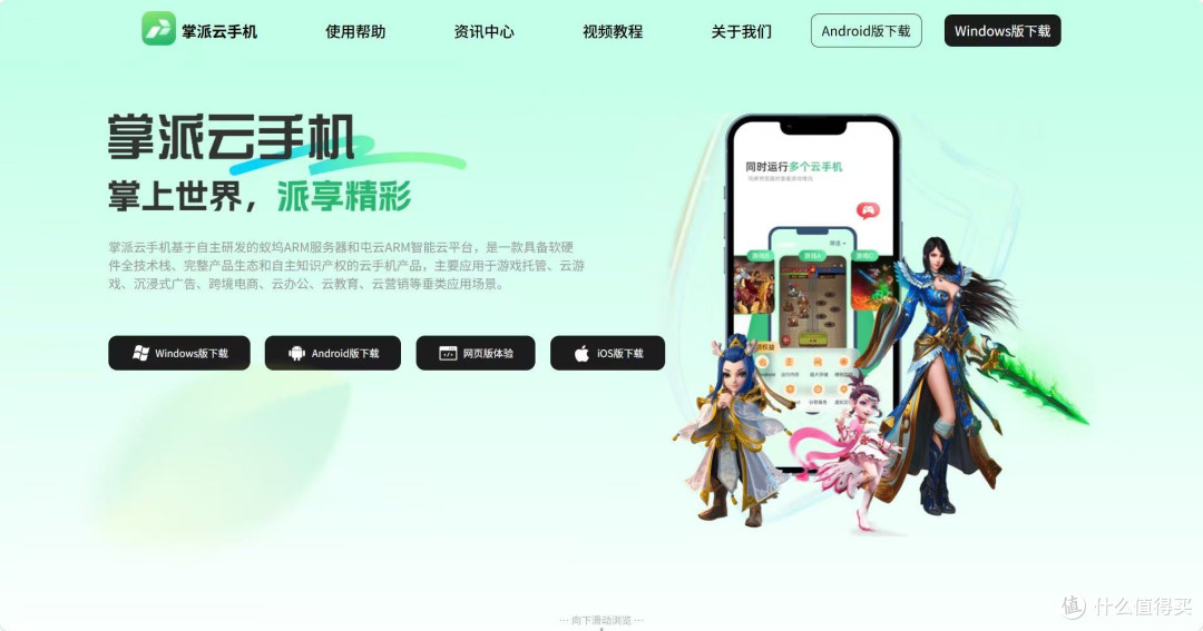 掌派云手机 vs 红手指 vs 雷电|2026 三大主流云手机实力对比