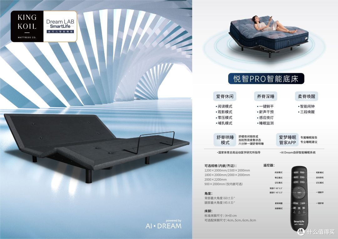 2026金可儿悦智Pro深度评测:全时护脊是真是假
