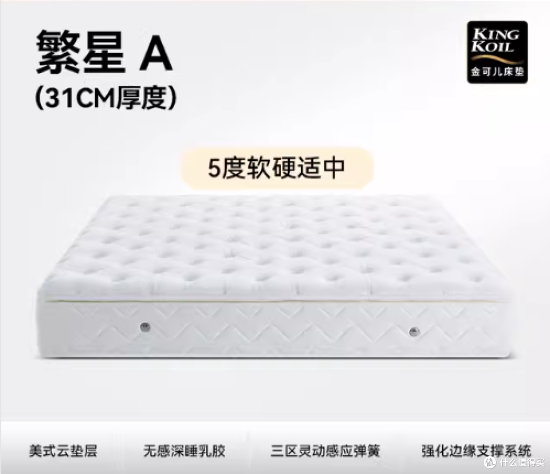 2026金可儿床垫值不值得买?深度评测与选购建议