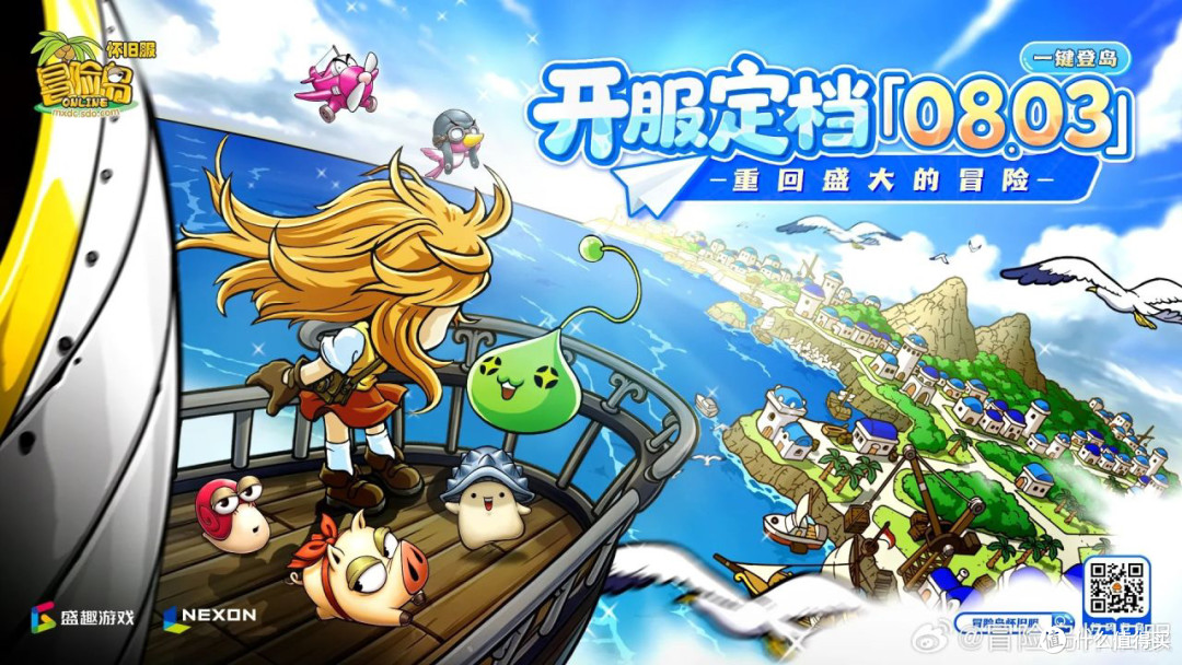 冒险岛怀旧服:明珠港 BGM 还没响起,情怀先耗在了排队里?