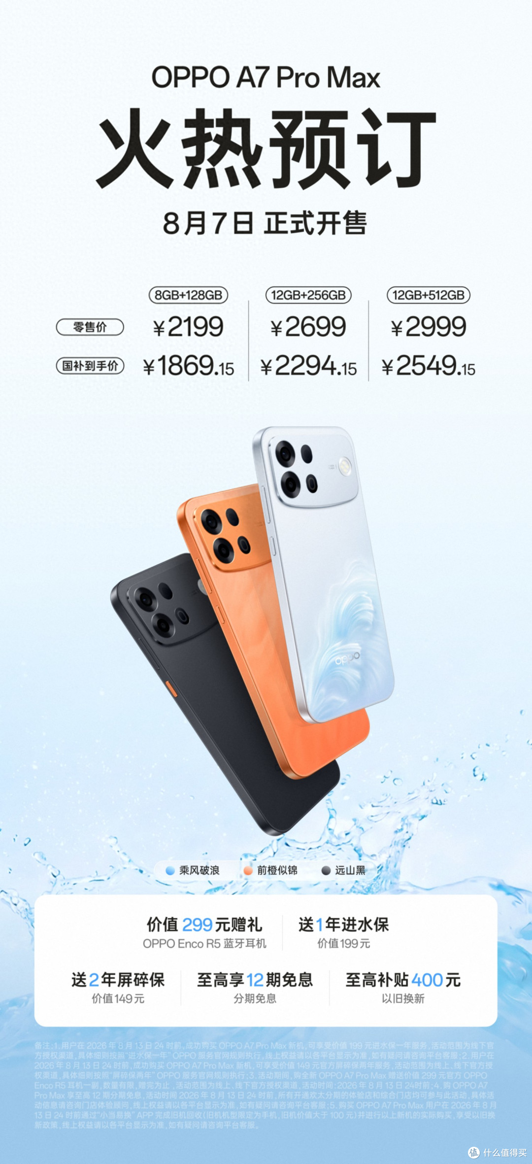 10000mAh！OPPO刚发布的新机，这价格有点狠