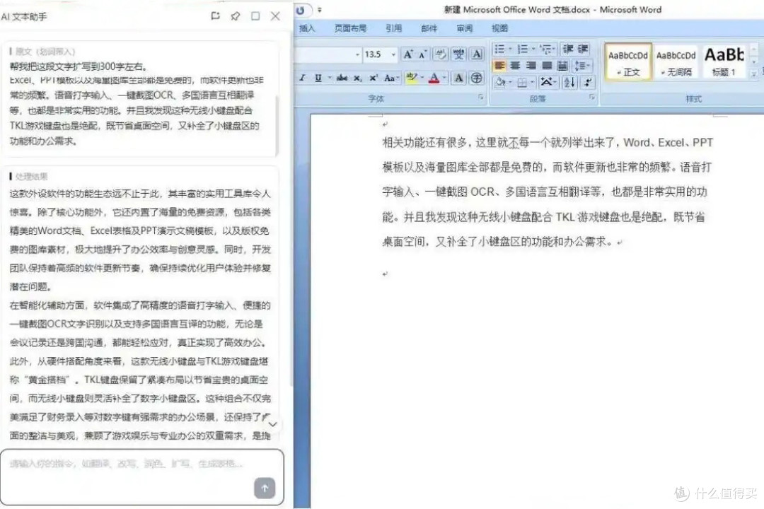 咪鼠M7C:一按一讲,让AI成为日常操作