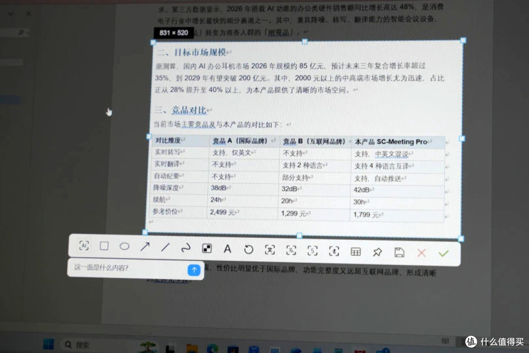 咪鼠M7C:一按一讲,让AI成为日常操作