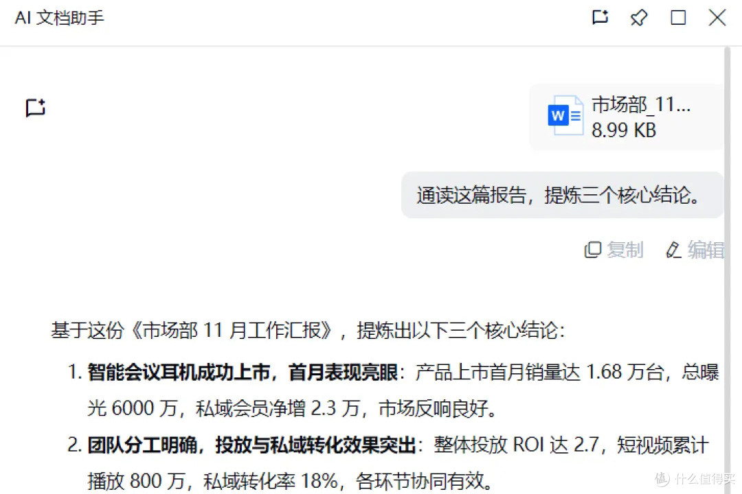 咪鼠M7C:一按一讲,让AI成为日常操作