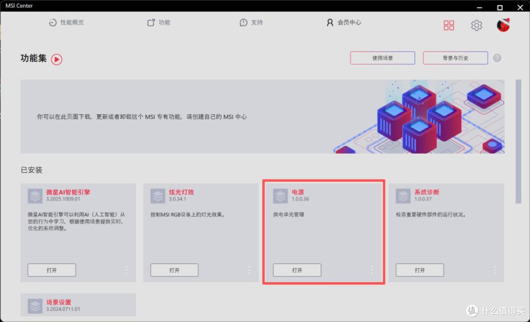 告别烧接口焦虑！MPG AI1300TS PCIE5月神给旗舰显卡上一层保险