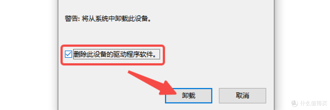 System Firmware黄色感叹号代码10？4种自救方案亲测有效