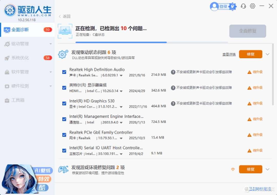 System Firmware黄色感叹号代码10？4种自救方案亲测有效