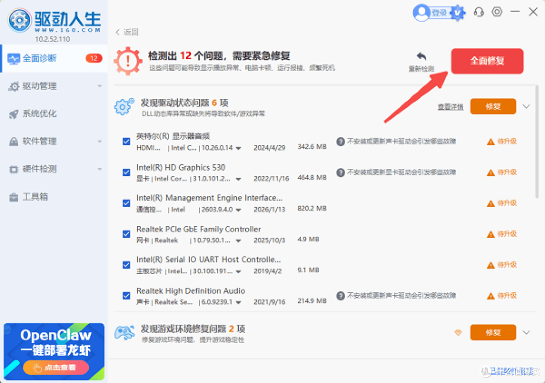 System Firmware黄色感叹号代码10？4种自救方案亲测有效