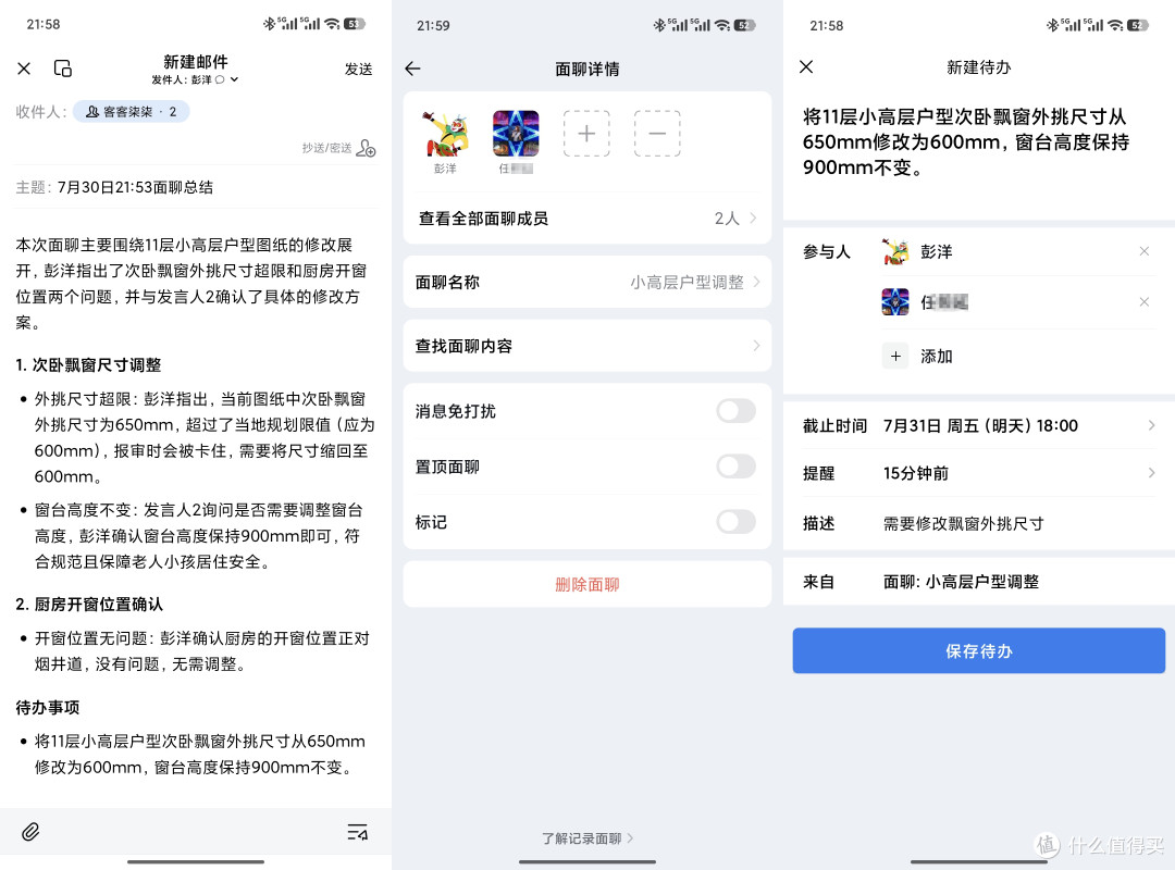 录音笔天花板!会议记录&智能总结:出门问问TicNote企业微信版