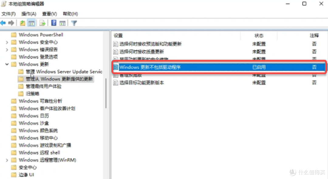 System Firmware黄色感叹号代码10？4种自救方案亲测有效