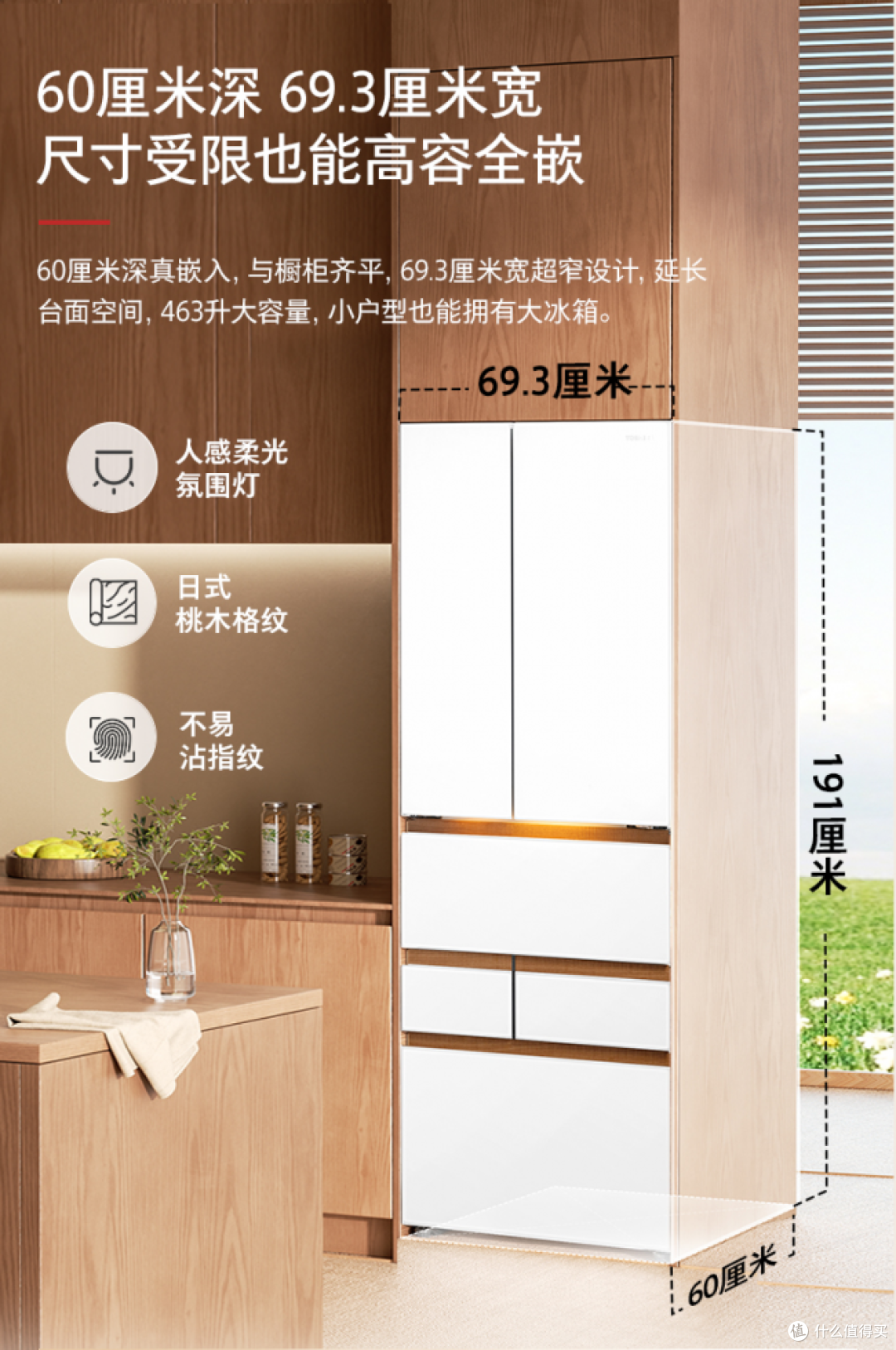 为什么2026年装修的人都在买零嵌冰箱?