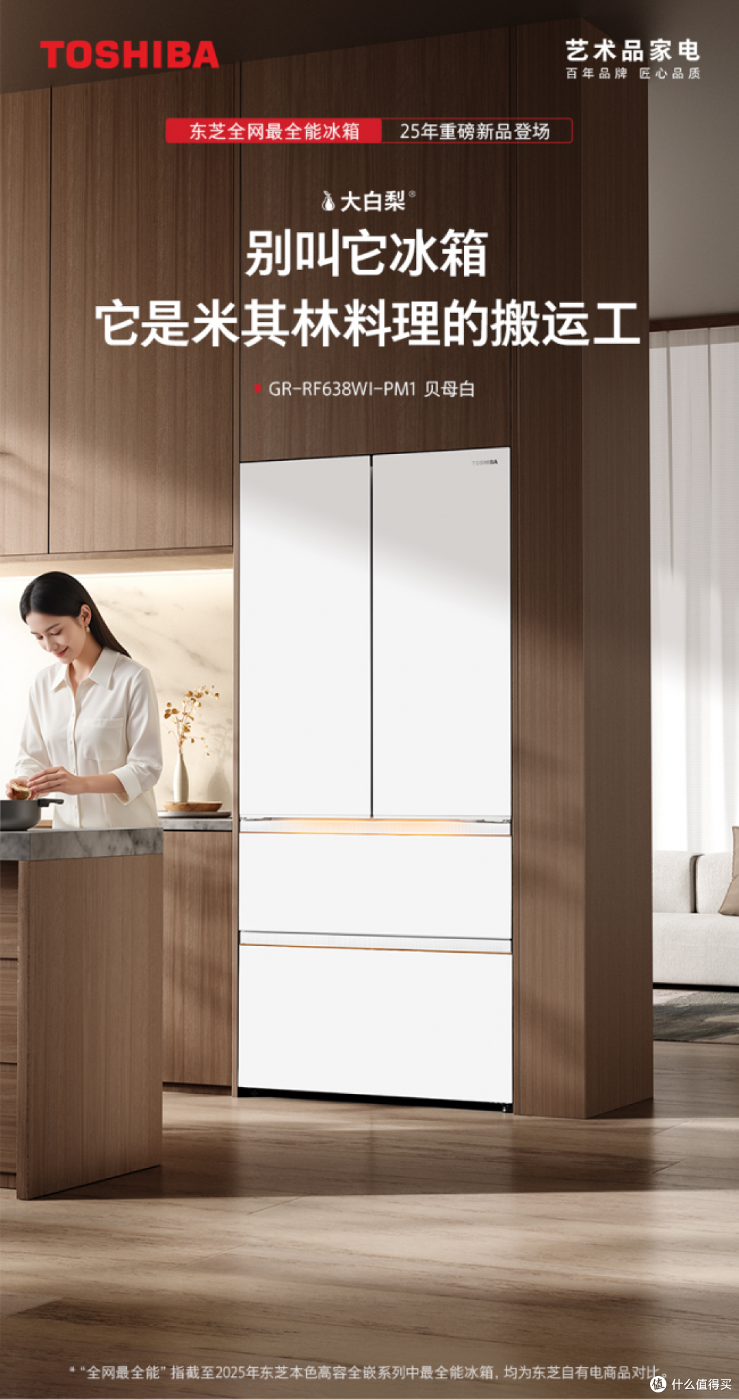 为什么2026年装修的人都在买零嵌冰箱?
