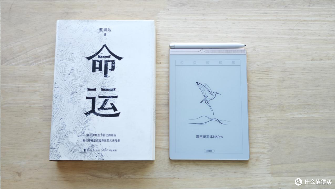 小尺寸墨水屏卷到新高度！汉王录写本N6 Pro墨水屏阅读器深度测评