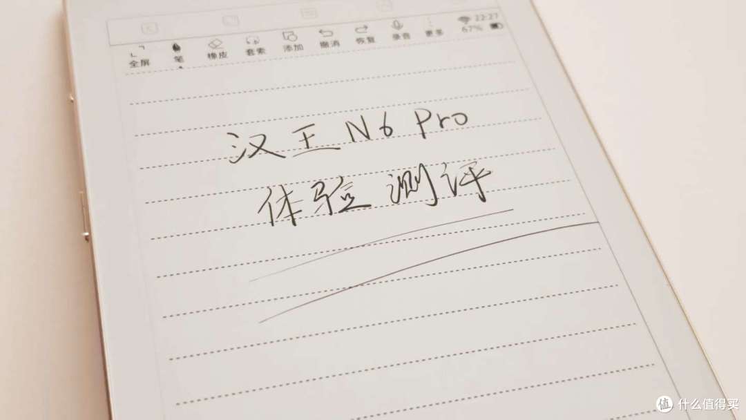 小尺寸墨水屏卷到新高度！汉王录写本N6 Pro墨水屏阅读器深度测评