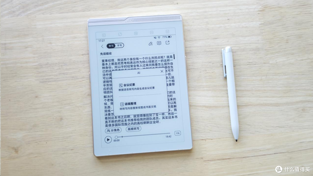 小尺寸墨水屏卷到新高度！汉王录写本N6 Pro墨水屏阅读器深度测评