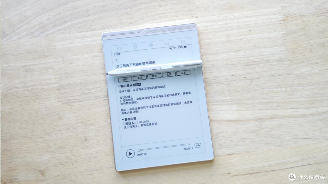小尺寸墨水屏卷到新高度！汉王录写本N6 Pro墨水屏阅读器深度测评
