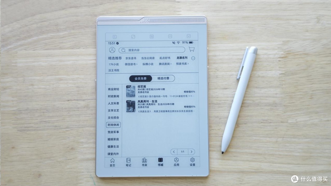 小尺寸墨水屏卷到新高度！汉王录写本N6 Pro墨水屏阅读器深度测评