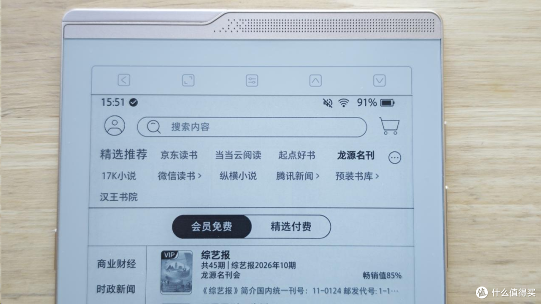 小尺寸墨水屏卷到新高度！汉王录写本N6 Pro墨水屏阅读器深度测评
