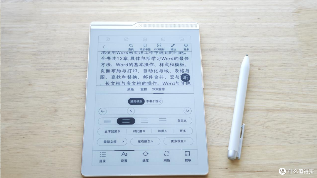 小尺寸墨水屏卷到新高度！汉王录写本N6 Pro墨水屏阅读器深度测评