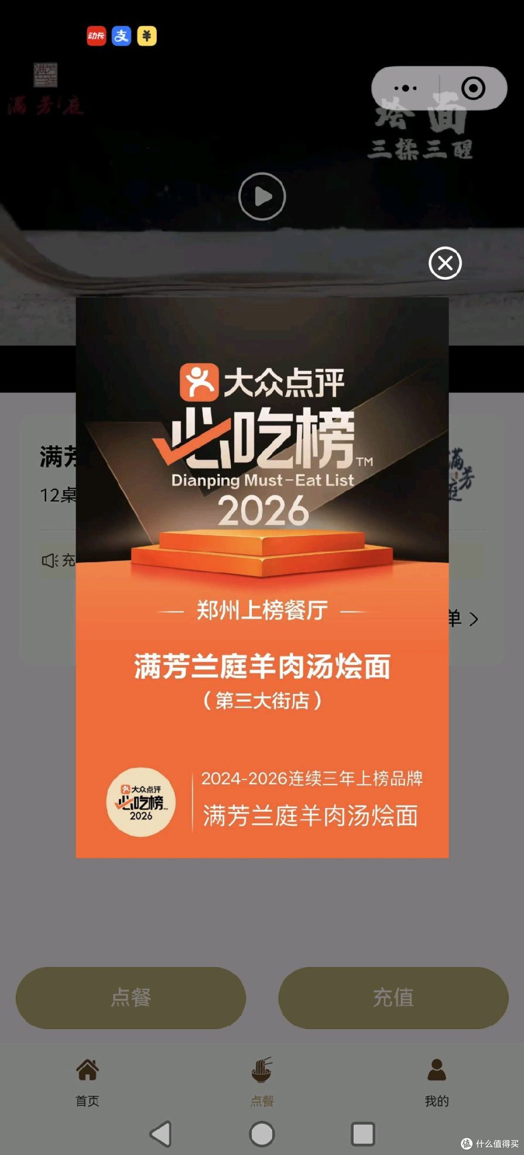 这碗不到10元的烩面,我挑不出一丝毛病!金汤玉面满芳兰庭