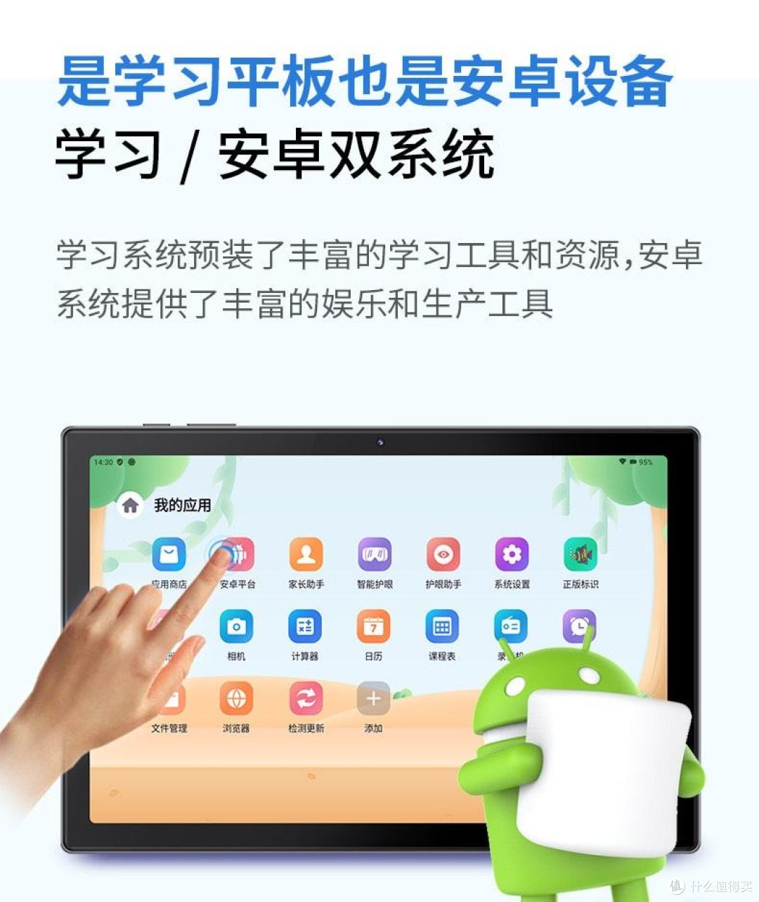成绩中等家庭重点看这三点2026成绩中等小学生学习机选哪款?