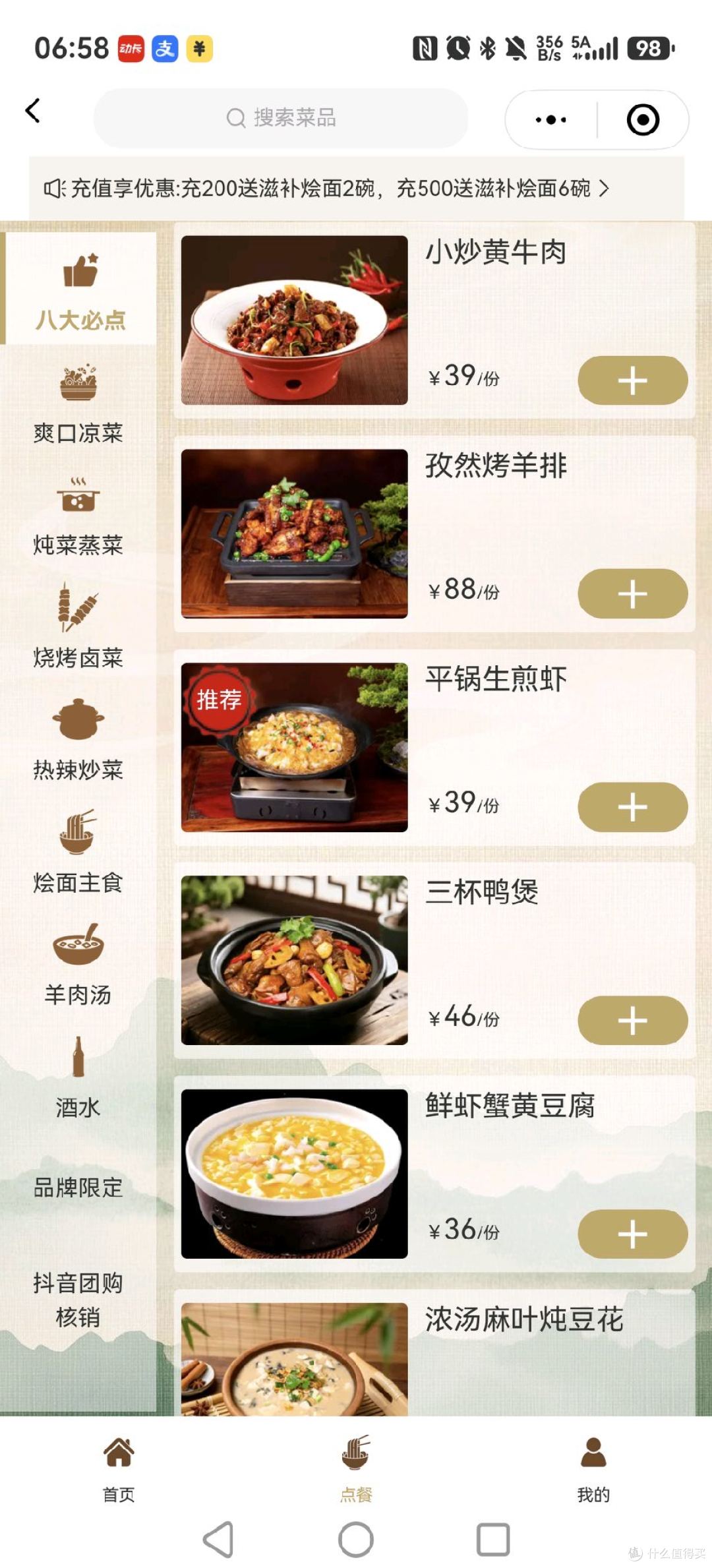这碗不到10元的烩面,我挑不出一丝毛病!金汤玉面满芳兰庭