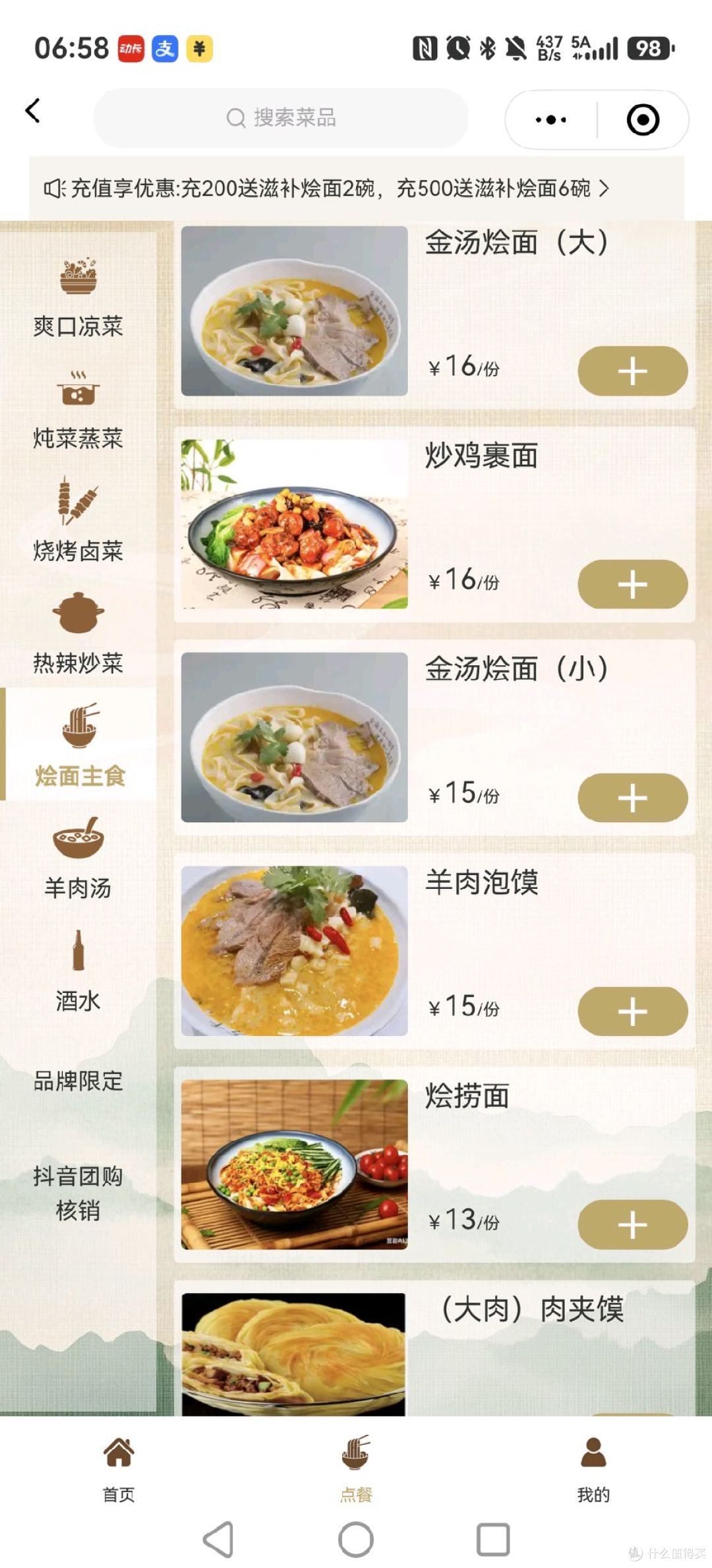 这碗不到10元的烩面,我挑不出一丝毛病!金汤玉面满芳兰庭