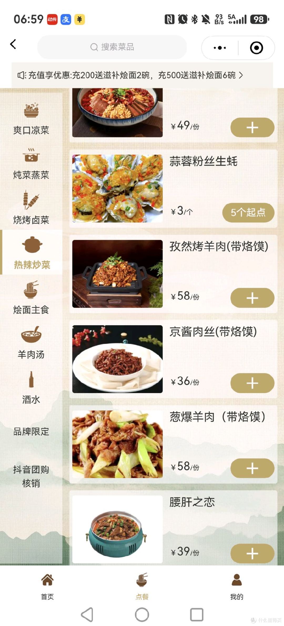 这碗不到10元的烩面,我挑不出一丝毛病!金汤玉面满芳兰庭