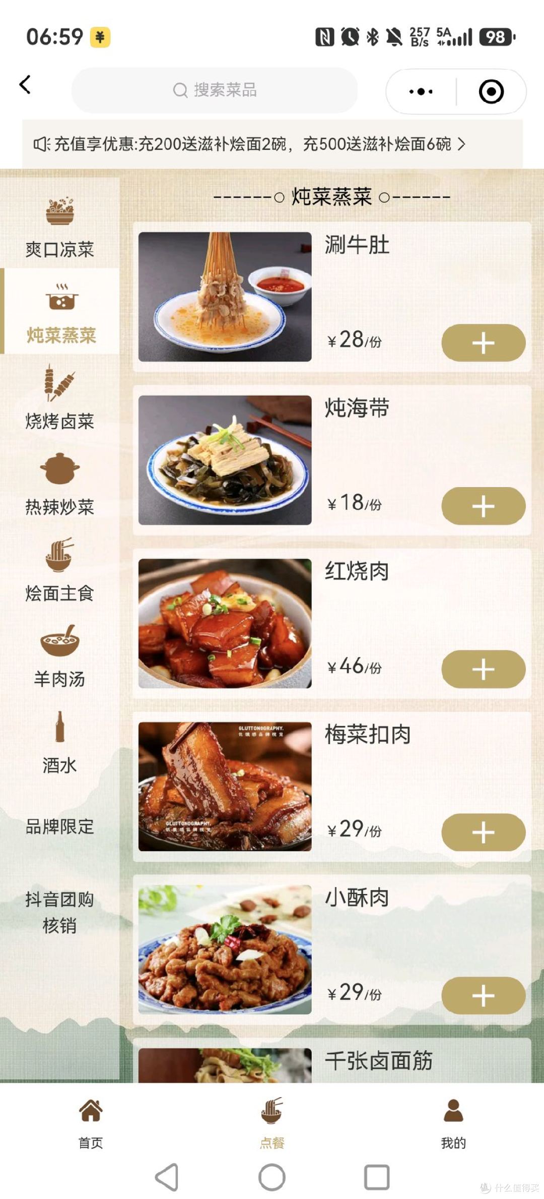 这碗不到10元的烩面,我挑不出一丝毛病!金汤玉面满芳兰庭