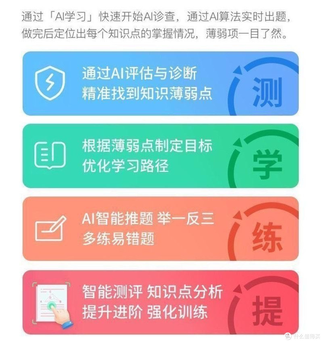 成绩中等家庭重点看这三点2026成绩中等小学生学习机选哪款?