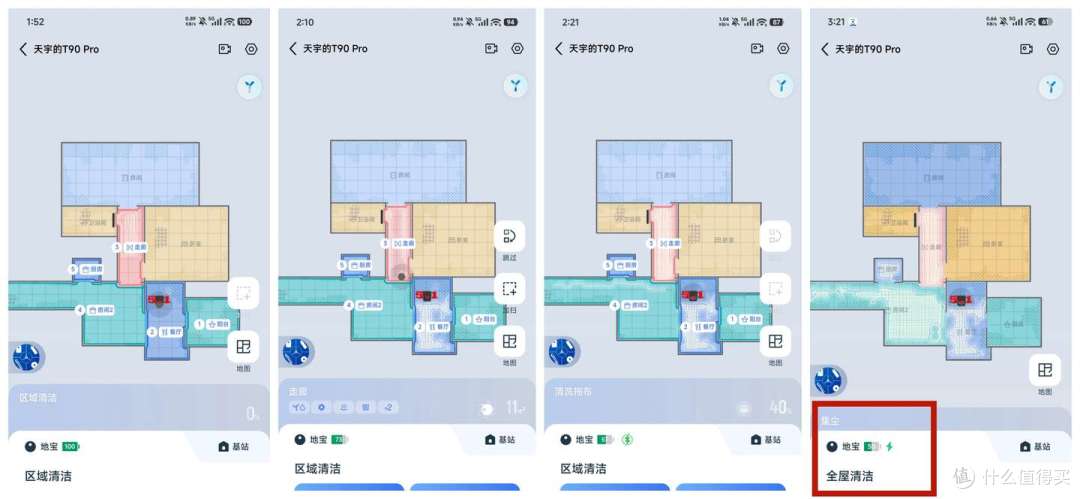 扫地机决赛圈PK,科沃斯T90Pro、石头P20 Max、云鲸JX对比测评