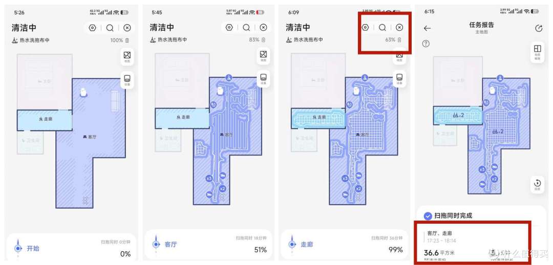 扫地机决赛圈PK,科沃斯T90Pro、石头P20 Max、云鲸JX对比测评