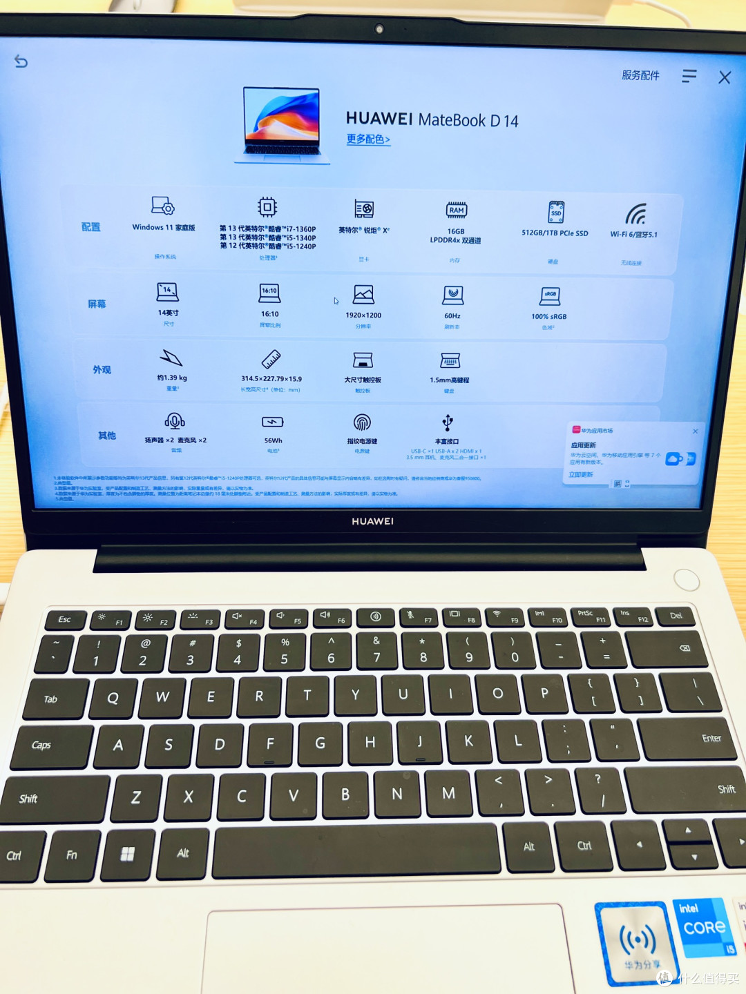 我的华为MateBook D 14：轻薄省心的日常生产力伙伴