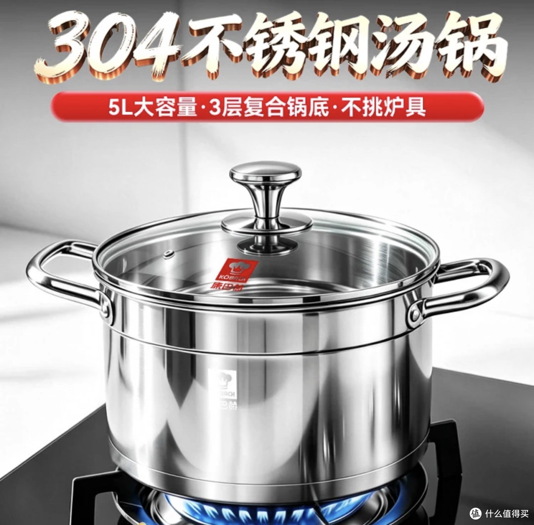 居家必备汤锅!康巴赫304不锈钢款活动价仅88.3