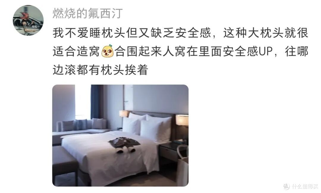 这四个枕头到底是不是酒店的“过度服务”？
