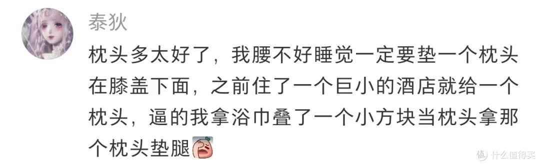 这四个枕头到底是不是酒店的“过度服务”？