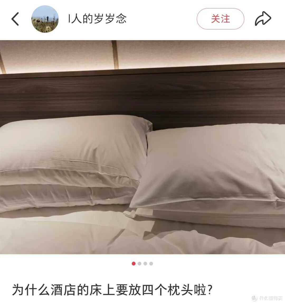 这四个枕头到底是不是酒店的“过度服务”？