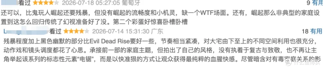 尺度生猛,这部R级新片看麻了
