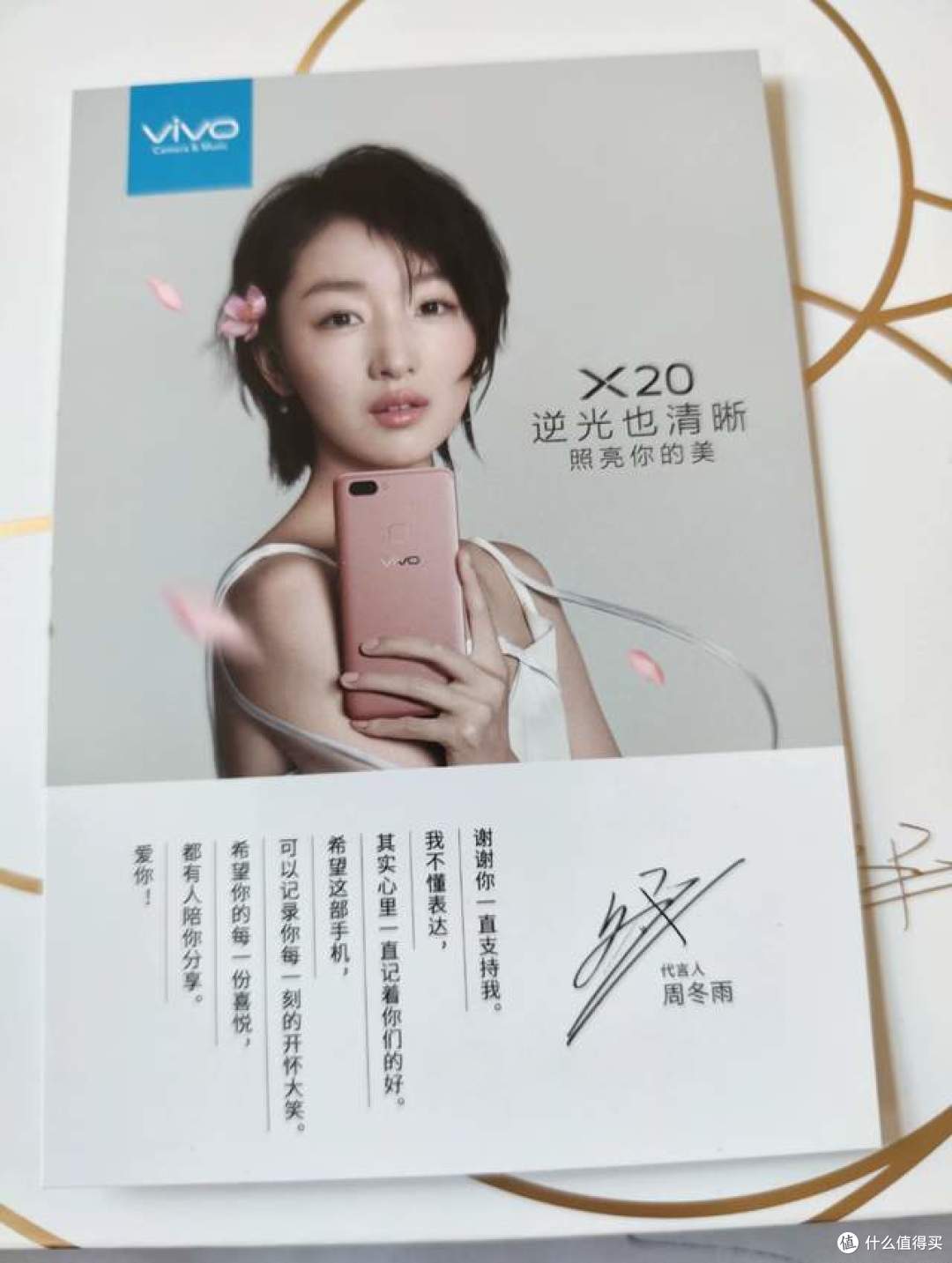 二手鱼塘惊现23元vivo原封礼盒!16GU盘+收纳包+明星签名卡值吗?