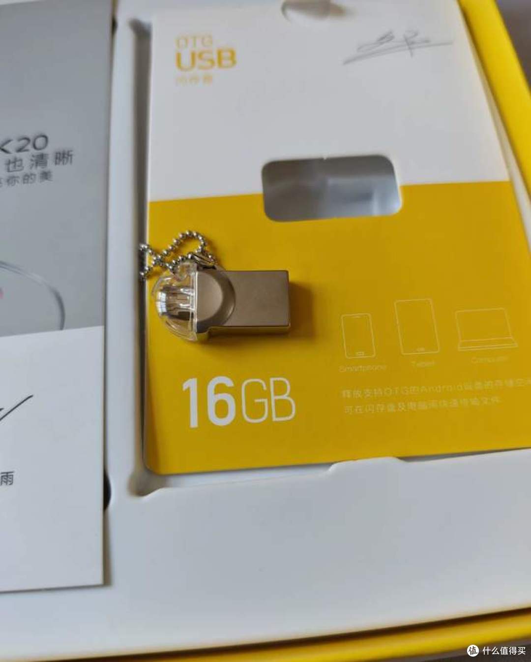 二手鱼塘惊现23元vivo原封礼盒!16GU盘+收纳包+明星签名卡值吗?