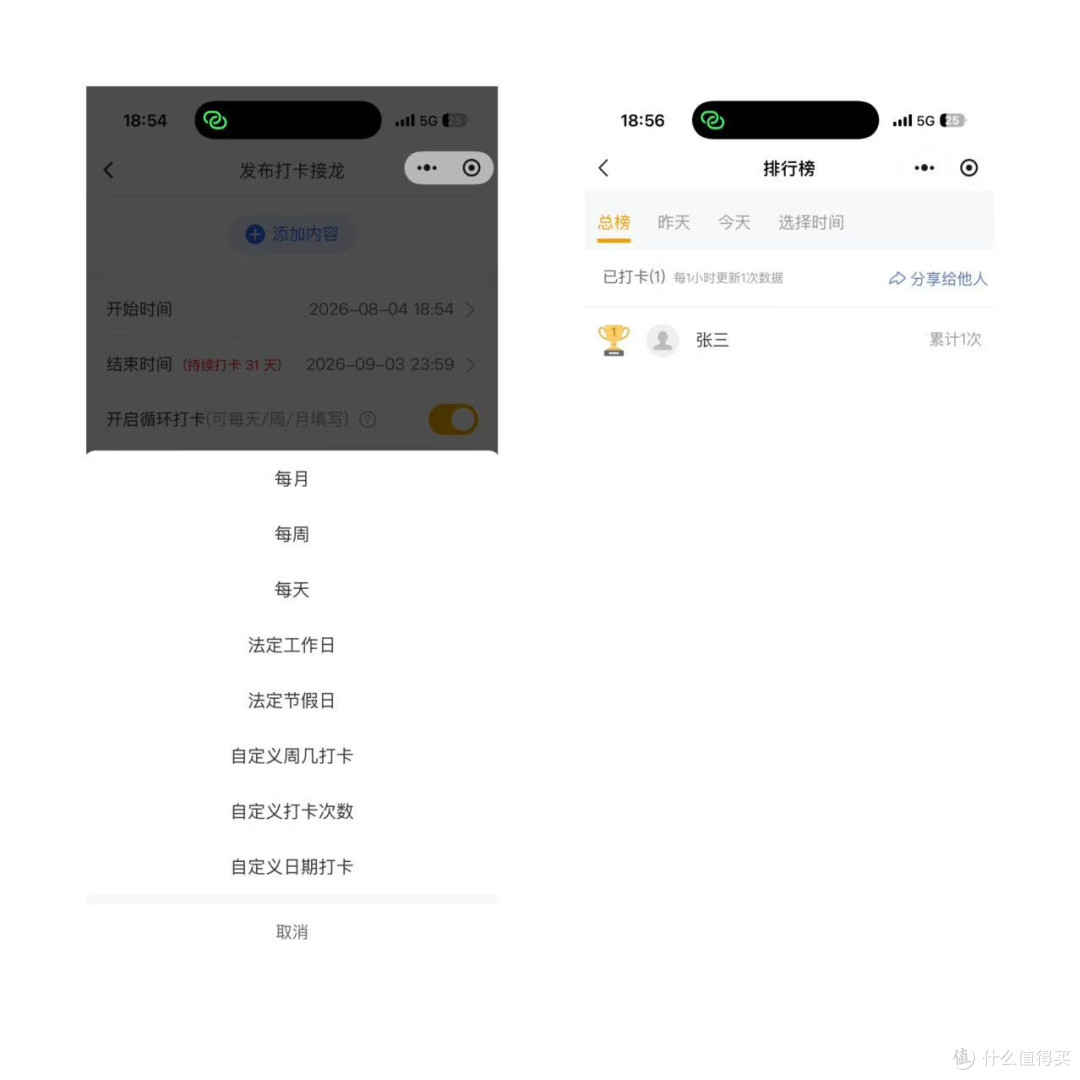 AI一句话创建暑假安全打卡，数据自动归档为教师台账