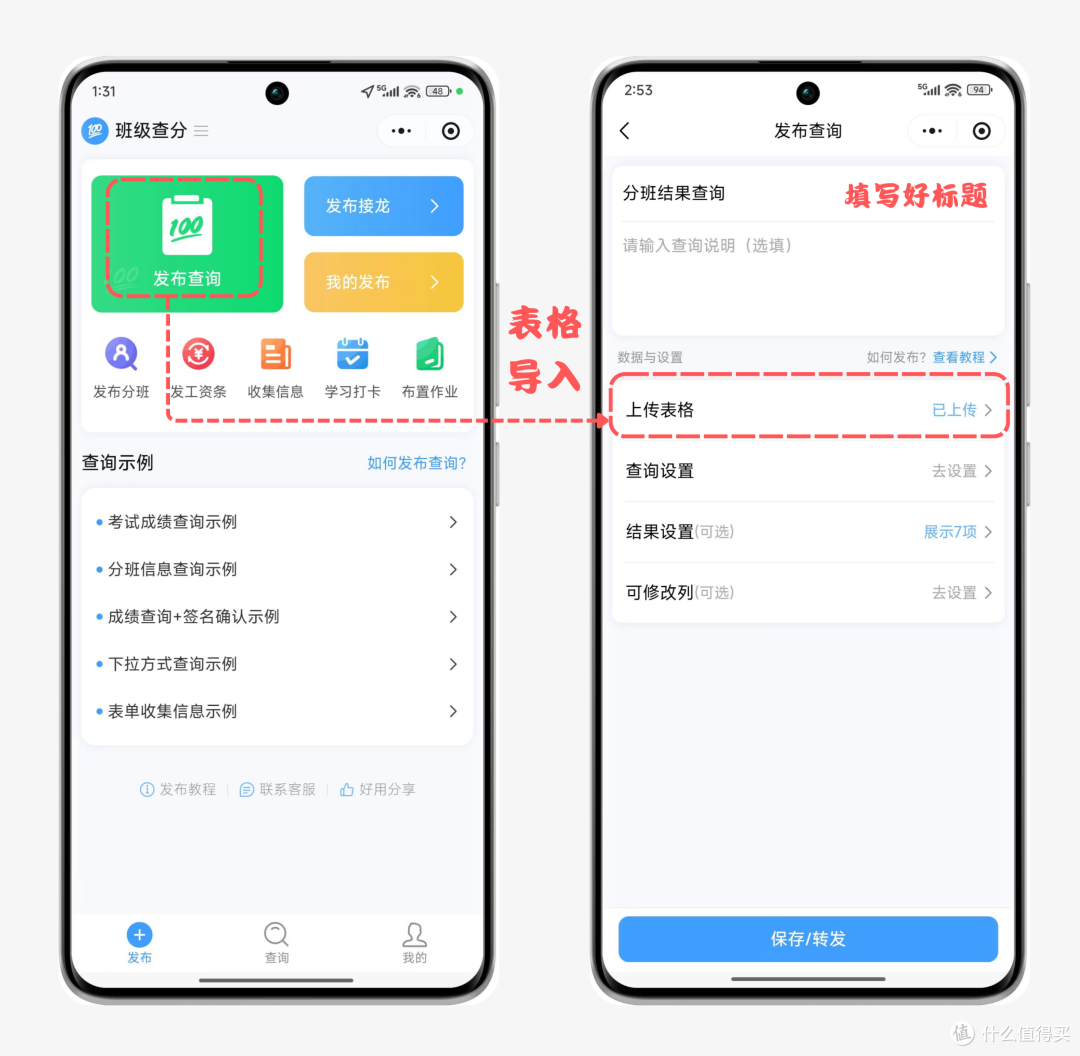 分班查询二维码怎样制作?用这个合规的小程序支持添加班群二维码