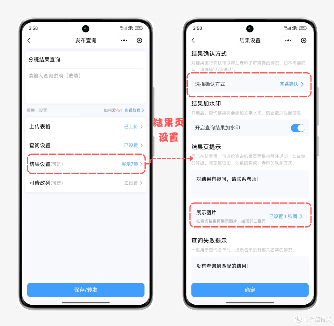 分班查询二维码怎样制作?用这个合规的小程序支持添加班群二维码
