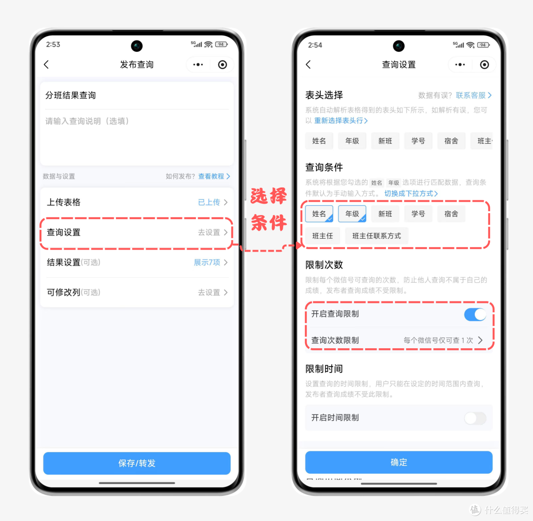 分班查询二维码怎样制作?用这个合规的小程序支持添加班群二维码